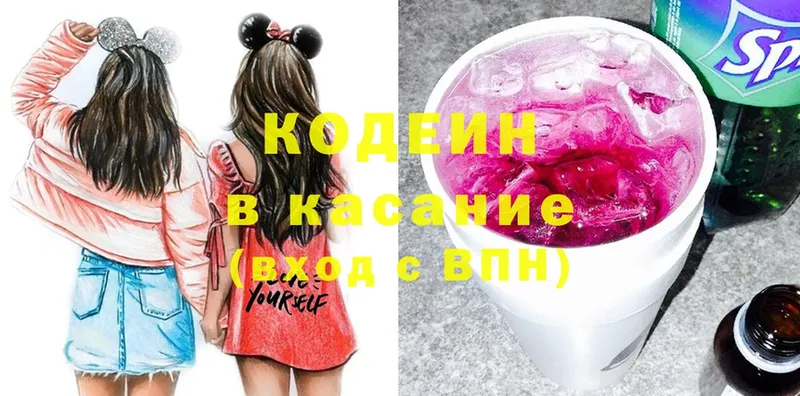 дарнет шоп  Бирюч  Codein Purple Drank 