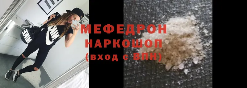 Мефедрон mephedrone  наркота  Бирюч 